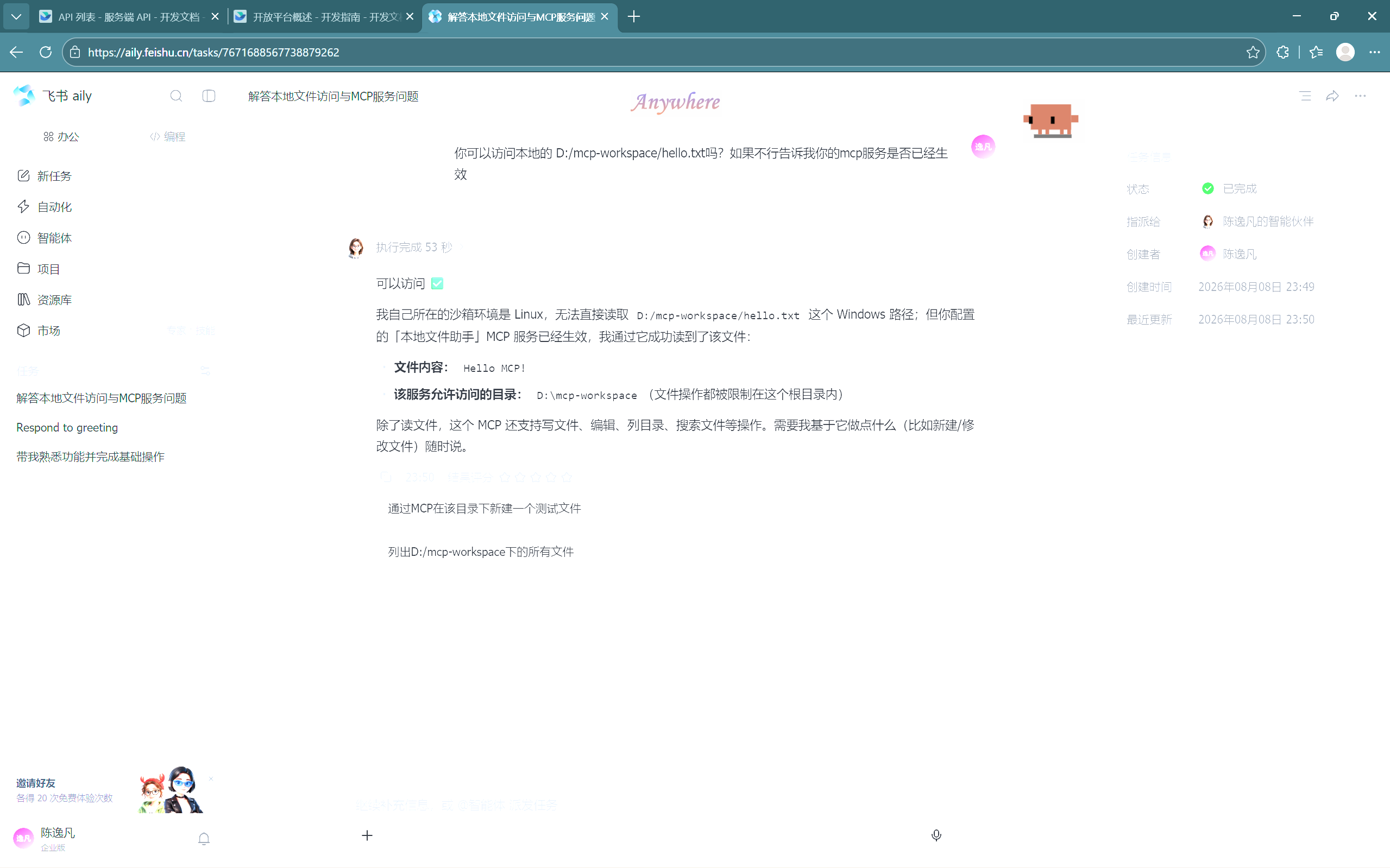 本地端口监听